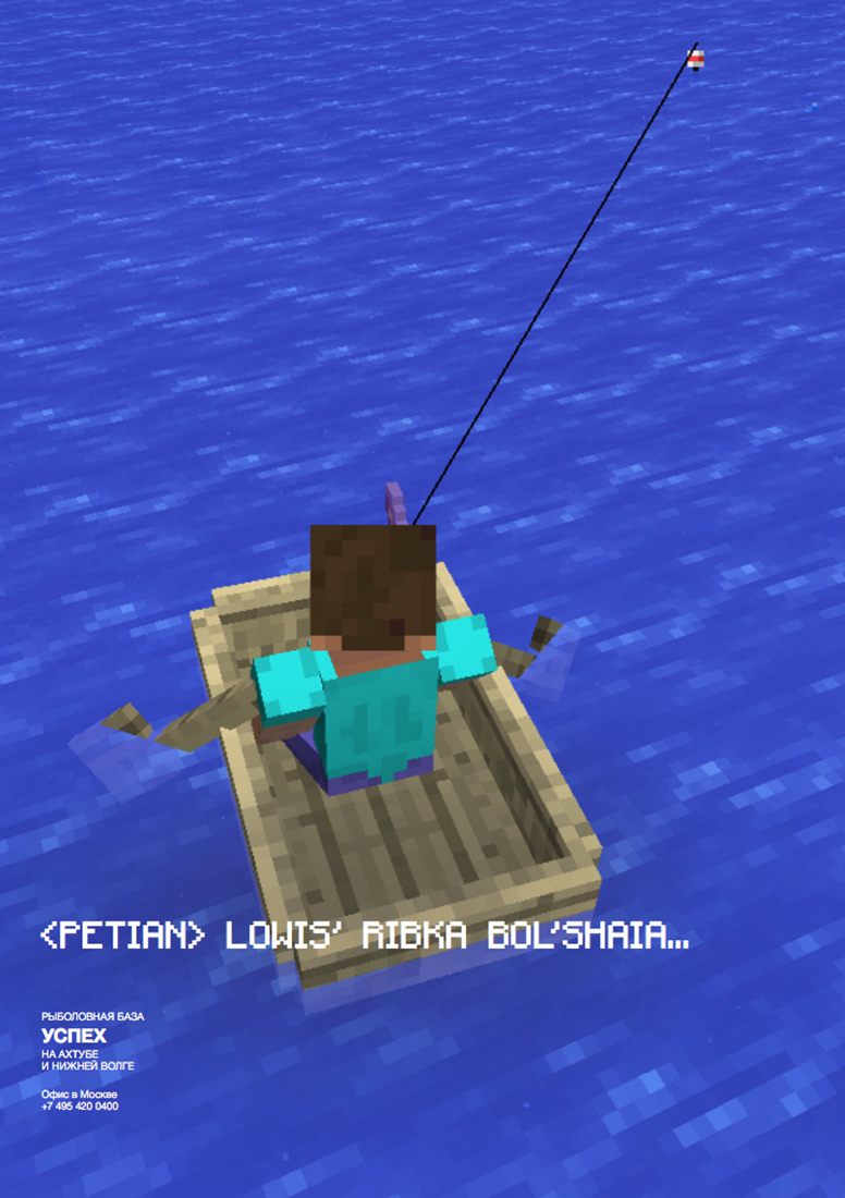 Серия рекламных плакатов для рыболовной базы УСПЕХ.