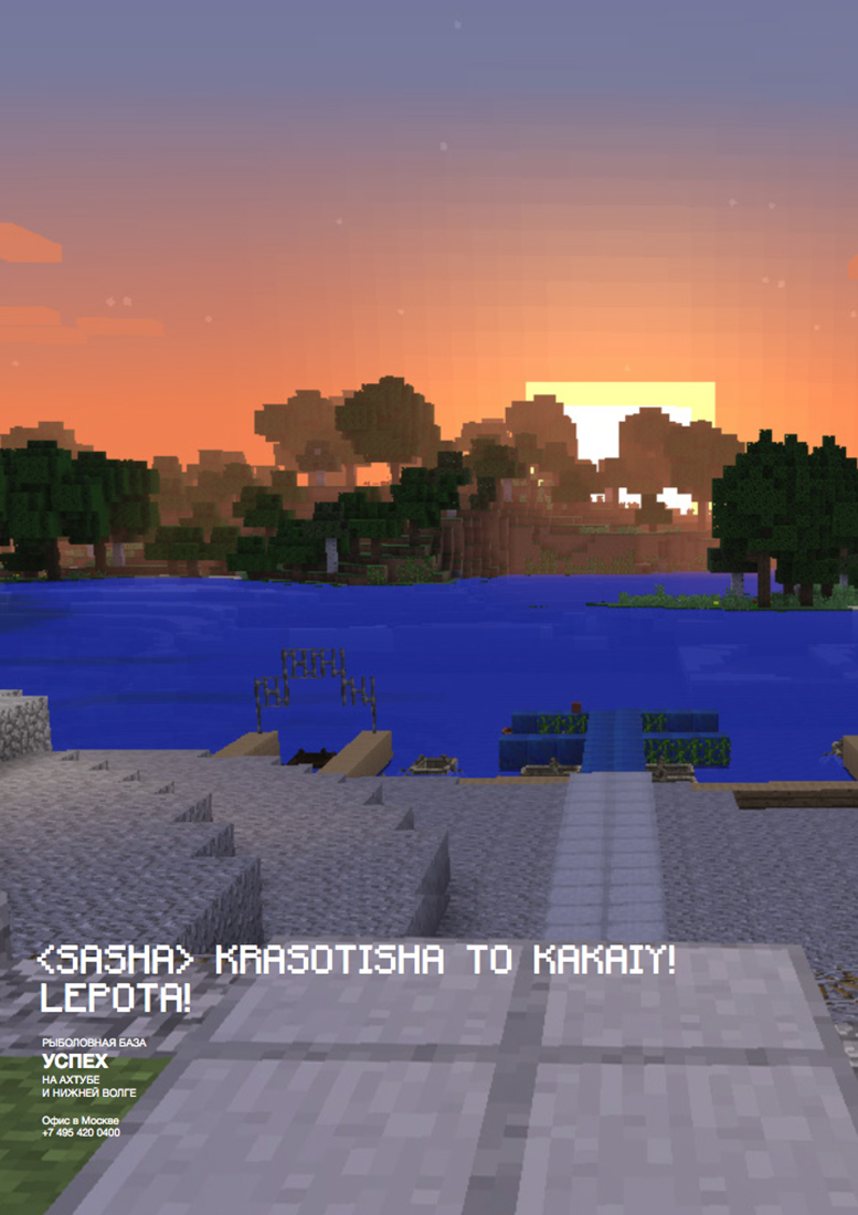 Серия рекламных плакатов для рыболовной базы УСПЕХ.