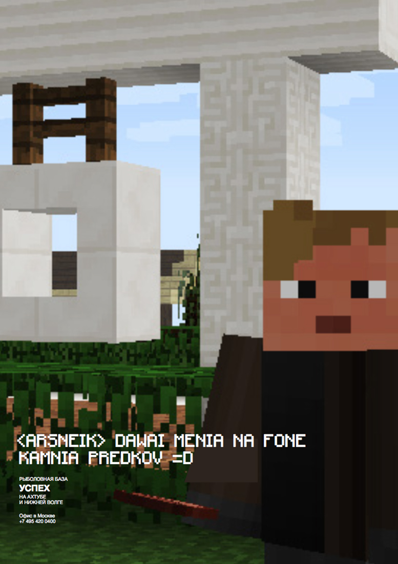 Серия рекламных плакатов для рыболовной базы УСПЕХ.