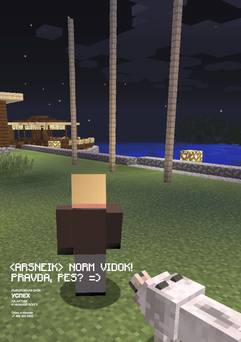 Серия рекламных плакатов для рыболовной базы УСПЕХ.