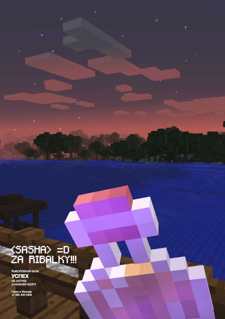 Серия рекламных плакатов для рыболовной базы УСПЕХ.