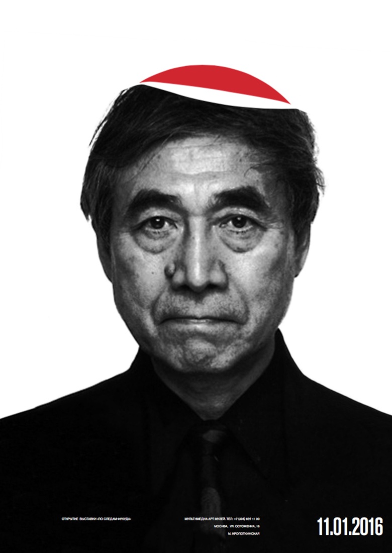 Серия плакатов посвященных Сигэо Фукуде.