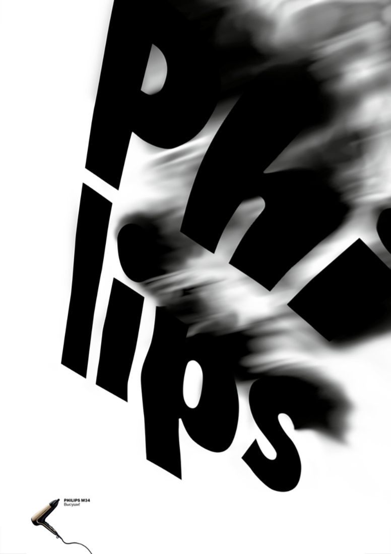 Серия рекламных плакатов для Philips.