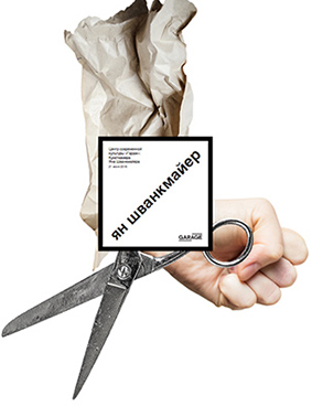 Серия плакатов для выставки Яна Шванкмайера.