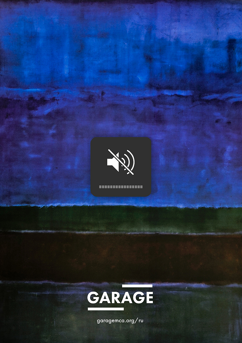 Серия плакатов для выставки Марка Ротко.