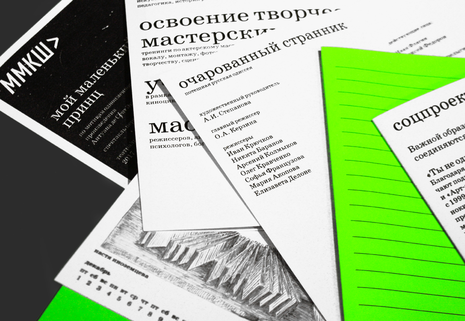 Фирменный стиль для Московской международной киношколы.