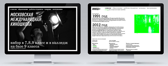 Фирменный стиль для Московской международной киношколы.