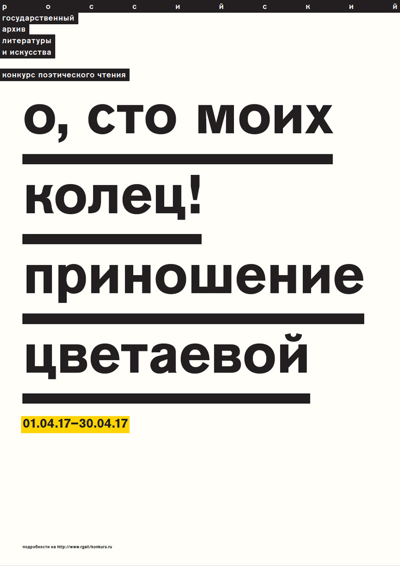 Фирменный стиль для РГАЛИ.