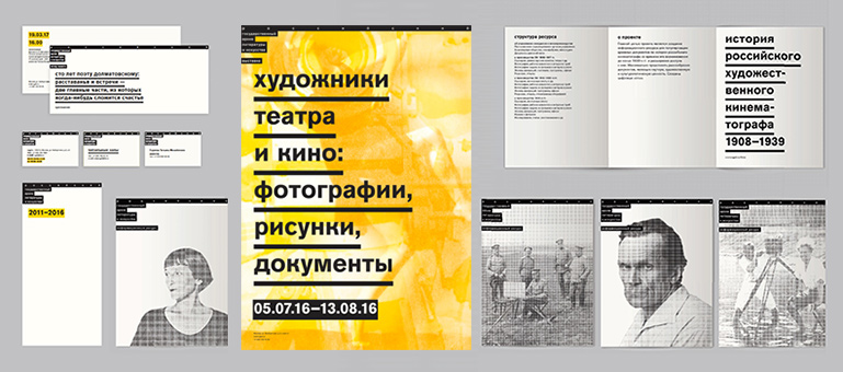 Фирменный стиль для РГАЛИ.