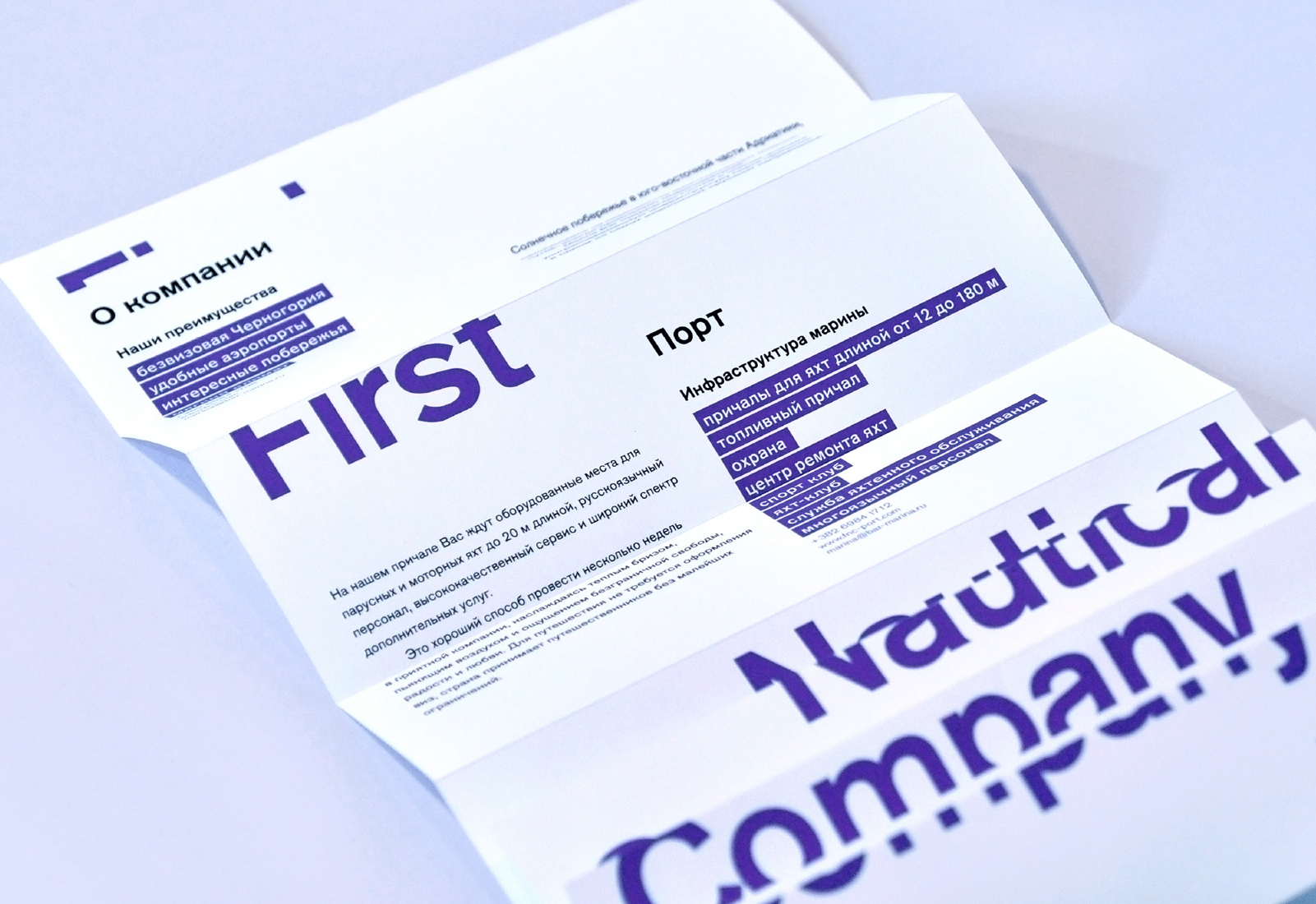 Фирменный стиль для компании «First Nautical Company».