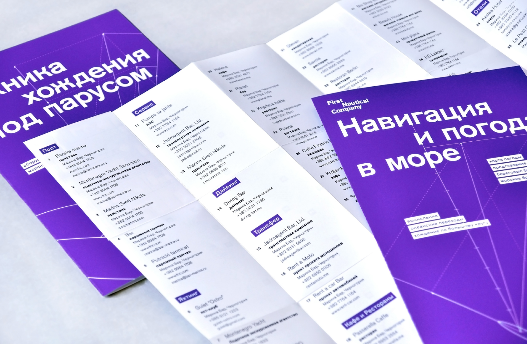 Фирменный стиль для компании «First Nautical Company».