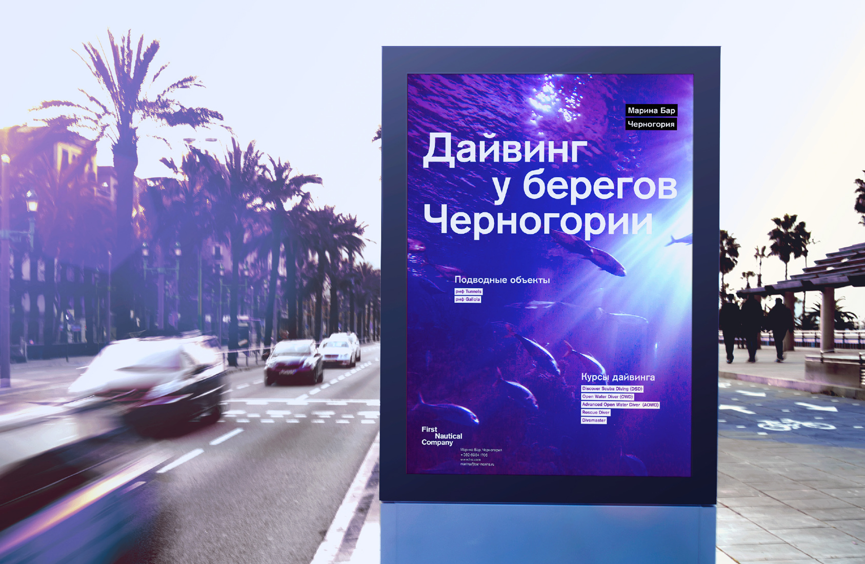 Фирменный стиль для компании «First Nautical Company».