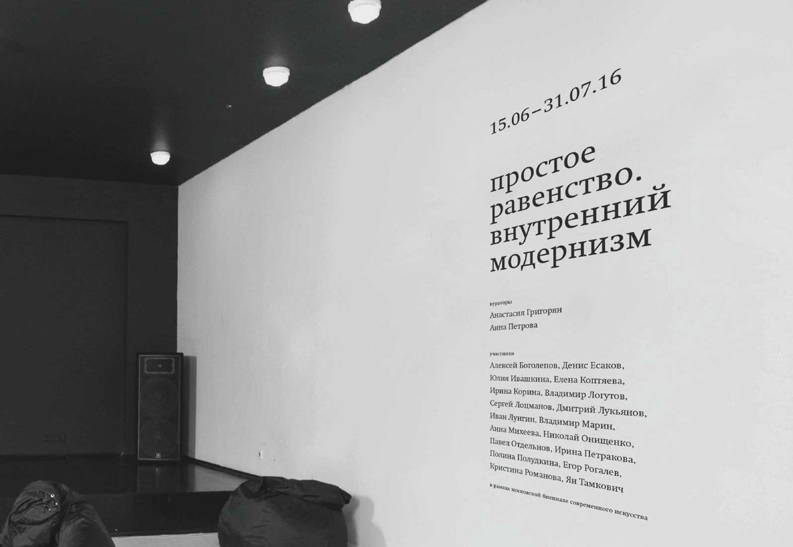 Фирменный стиль для галереи «Граунд».