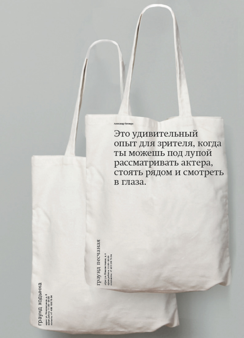 Фирменный стиль для галереи «Граунд».