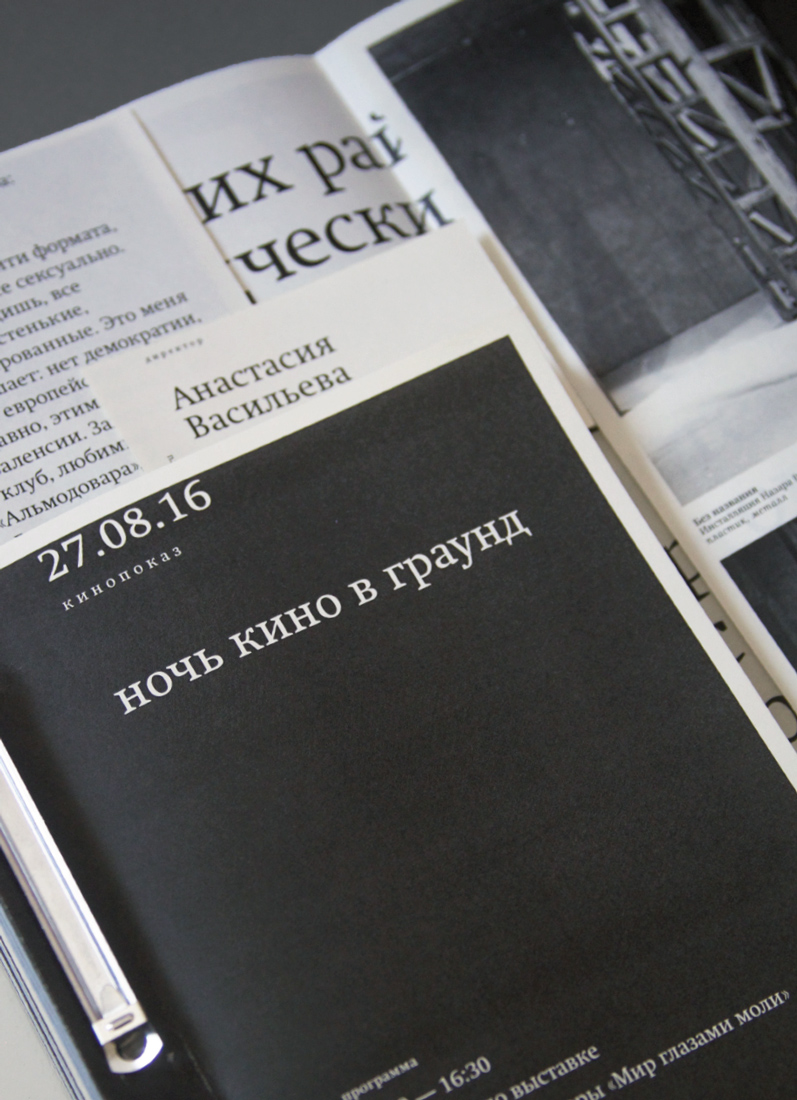 Фирменный стиль для галереи «Граунд».