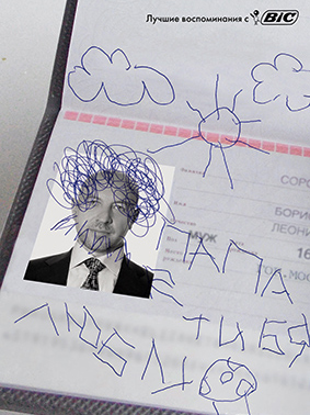 Серия рекламных плакатов BIC.