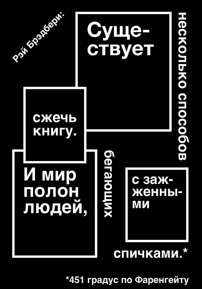 Серия плакатов посвященных Рэю Брэдбери.