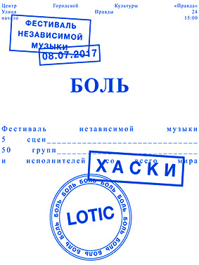 Серия плакатов для фестиваля независимой музыки.