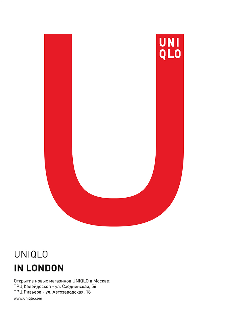 Серия рекламных плакатов для UNIQLO.