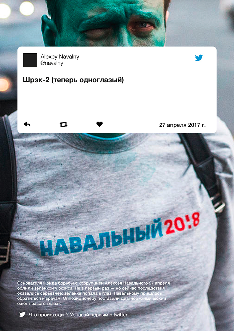 Серия рекламных плакатов Twitter.