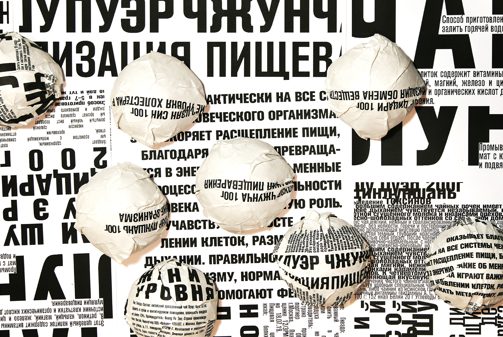 Проект упаковки чая «Шу Пуэр».