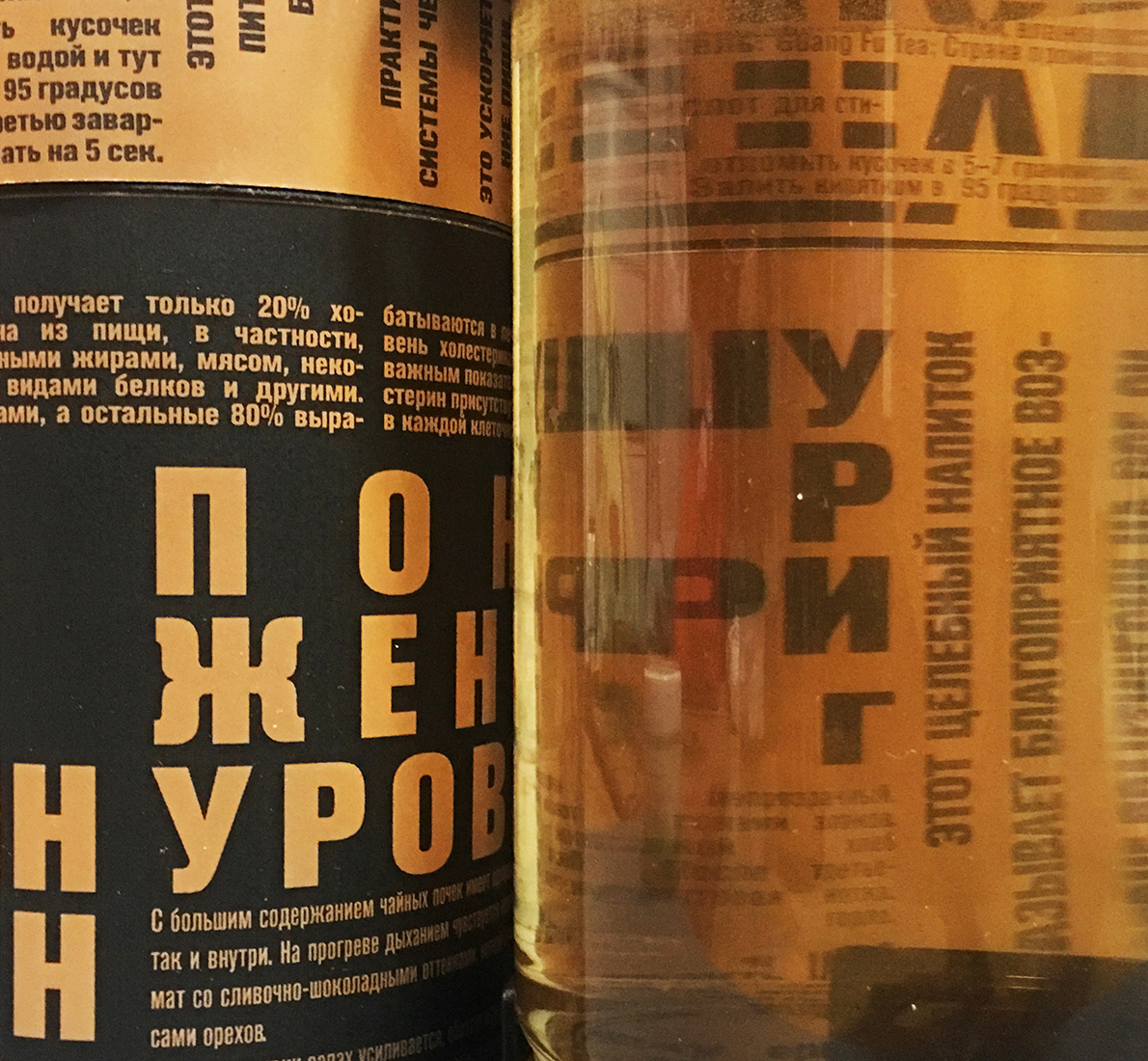 Проект упаковки чая «Шу Пуэр».