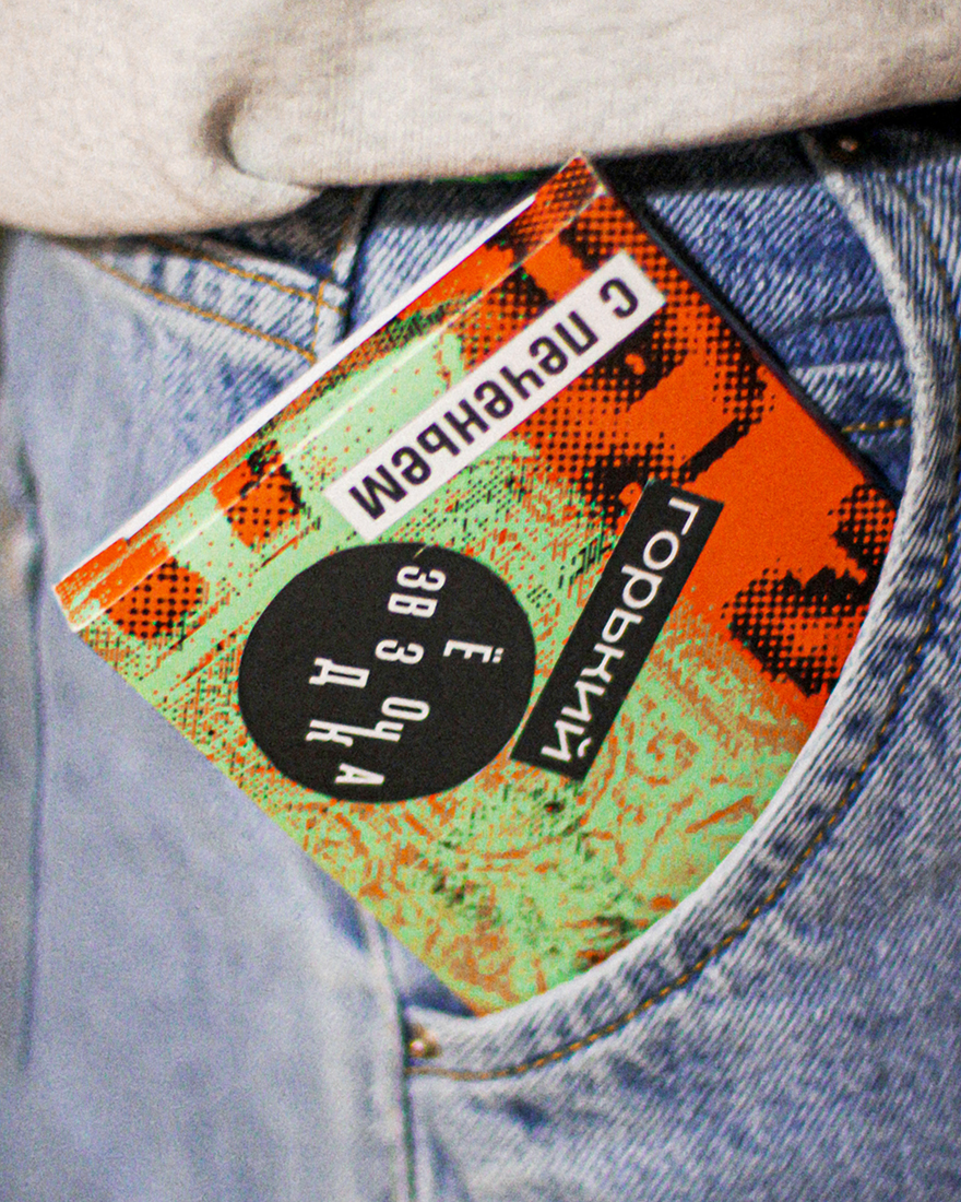 Проект упаковки шоколада «Звёздочка».