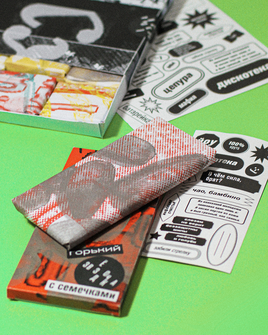 Проект упаковки шоколада «Звёздочка».