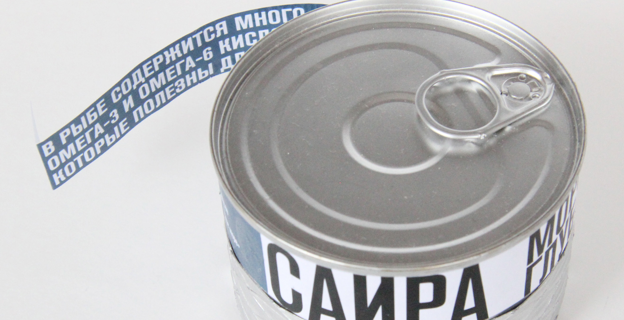 Проект упаковки рыбы «Морская глубина».