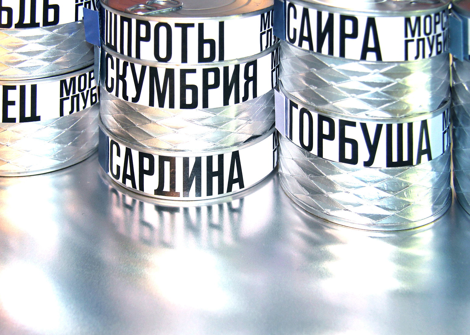 Проект упаковки рыбы «Морская глубина».