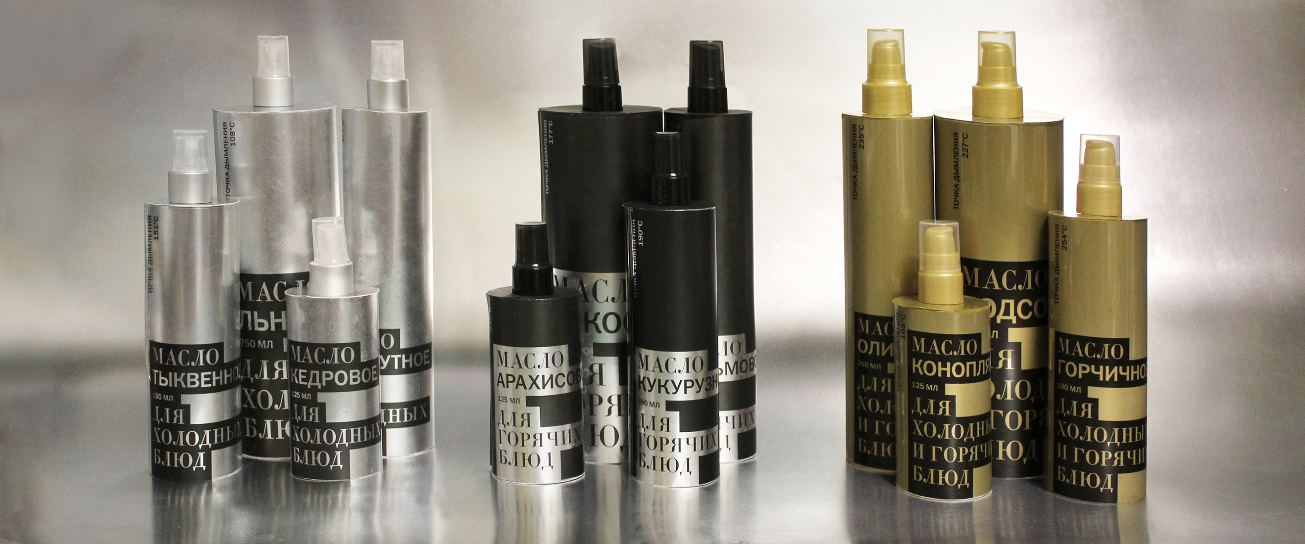 Проект упаковки масла «Точка кипения».