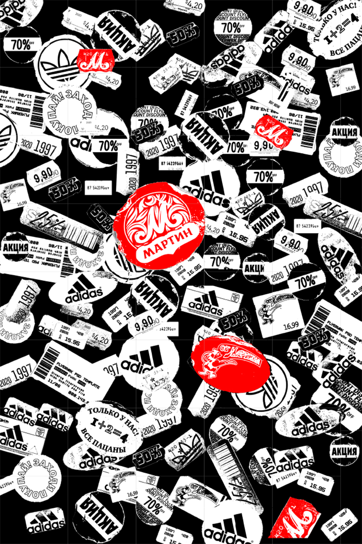 Серия рекламных плакатов Adidas x Семечки от Мартина.