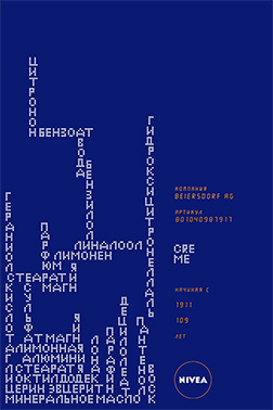 Серия рекламных плакатов для Nivea.