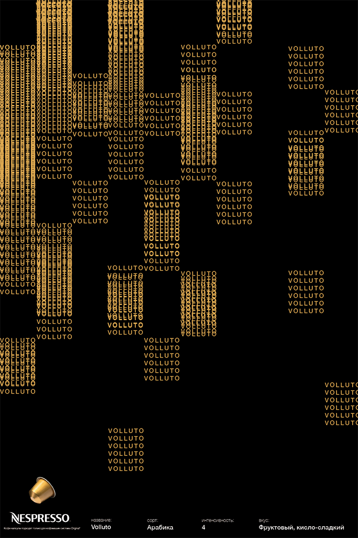Серия рекламных плакатов для Nespresso.