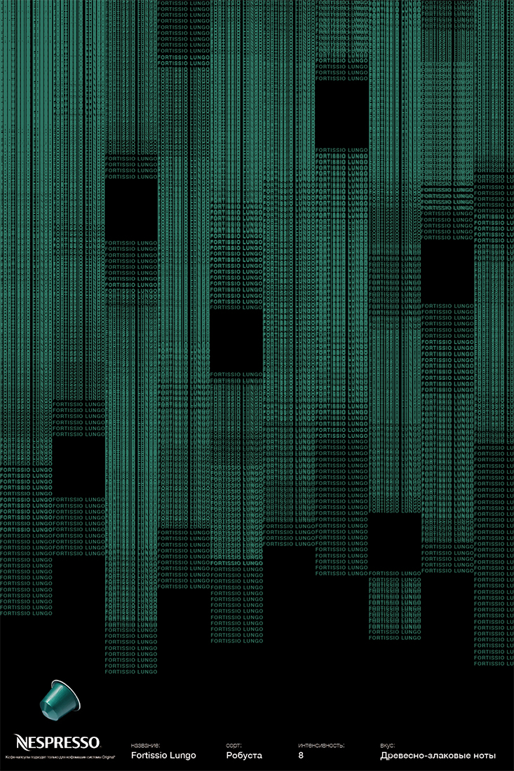 Серия рекламных плакатов для Nespresso.