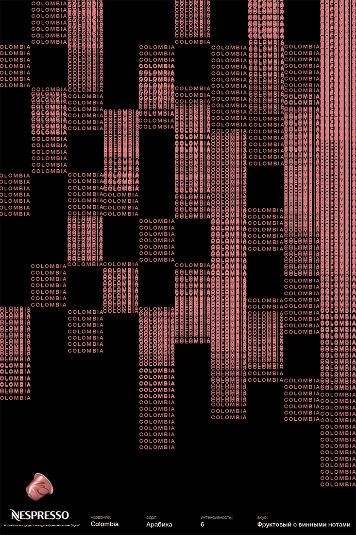 Серия рекламных плакатов для Nespresso.