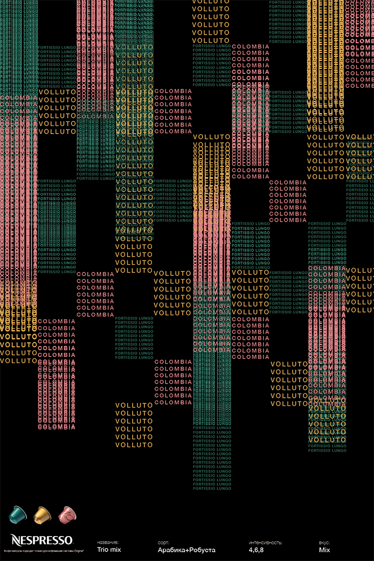 Серия рекламных плакатов для Nespresso.
