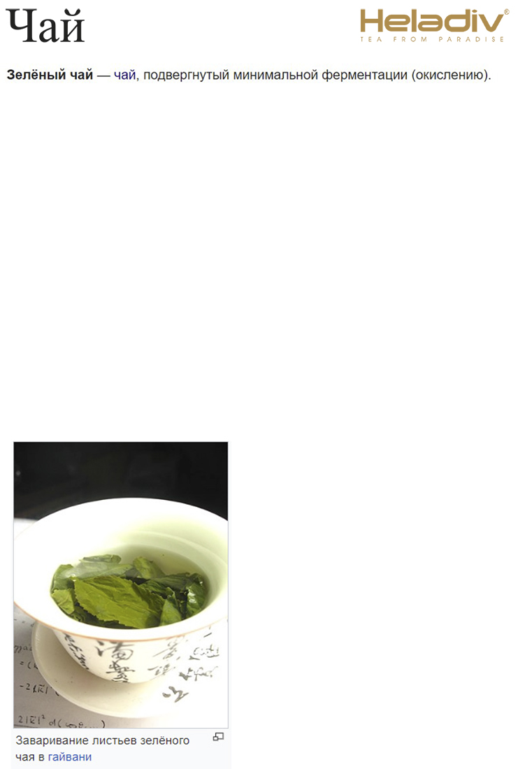 Серия рекламных плакатов Heladiv x Wikipedia.