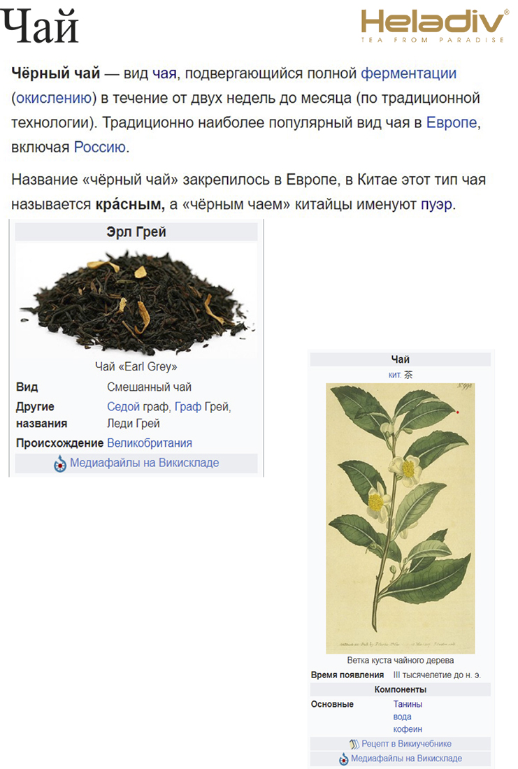 Серия рекламных плакатов Heladiv x Wikipedia.