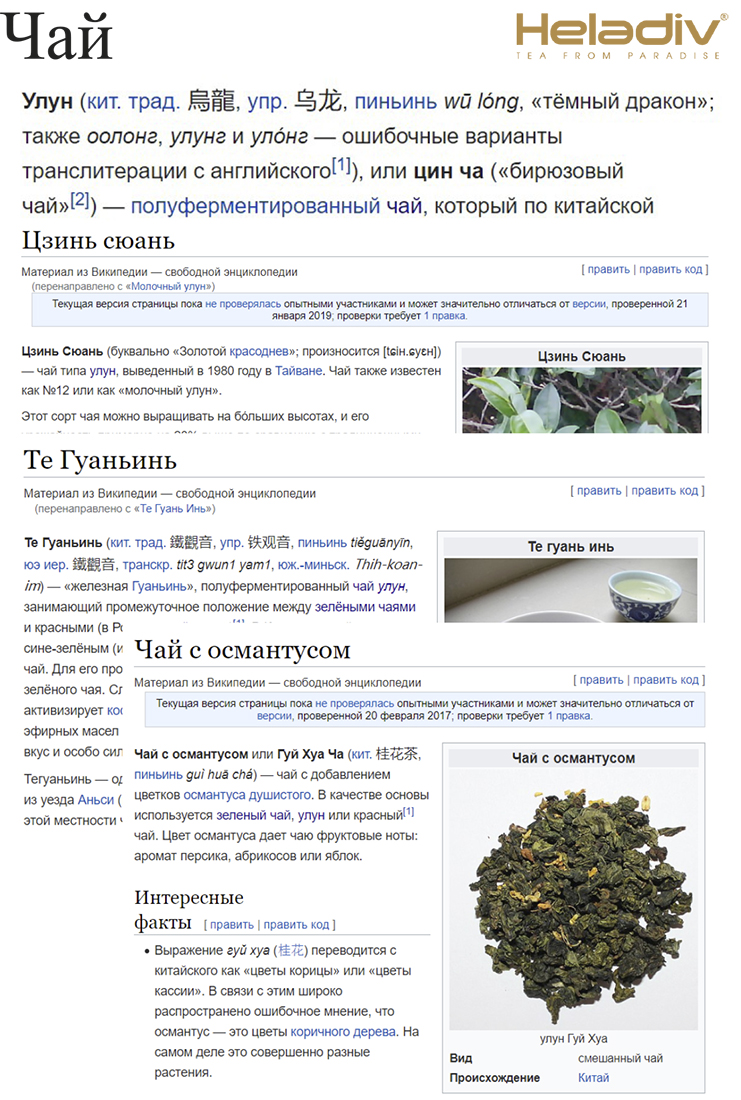 Серия рекламных плакатов Heladiv x Wikipedia.