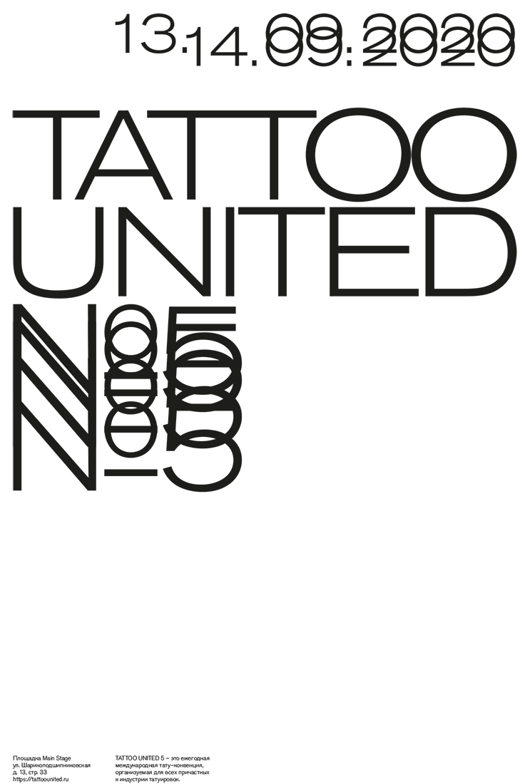 Серия рекламных плакатов к фестивалю "Tattoo united"