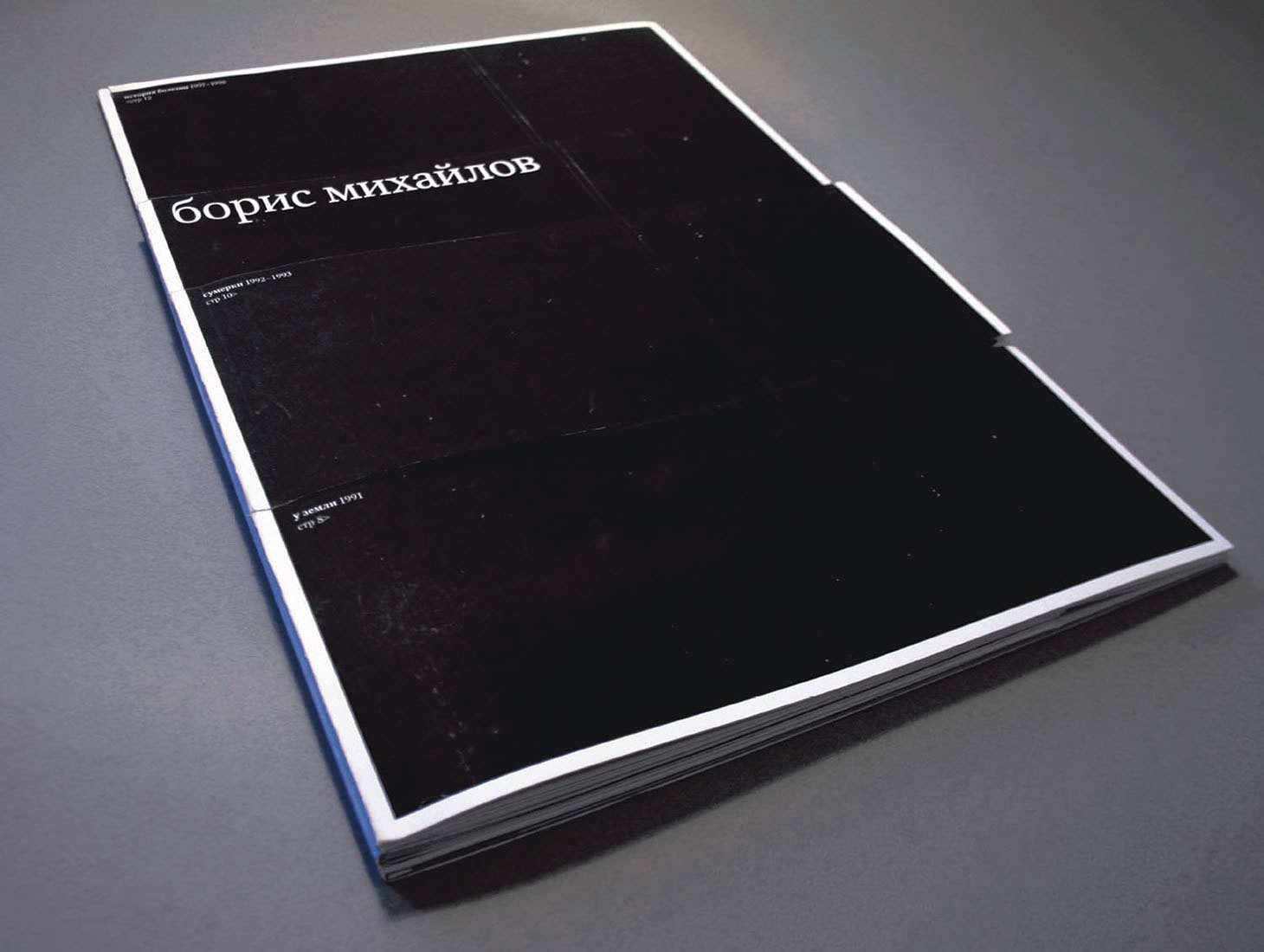 Проект сложноструктурированного издания «Борис Михайлов. Гений мест».