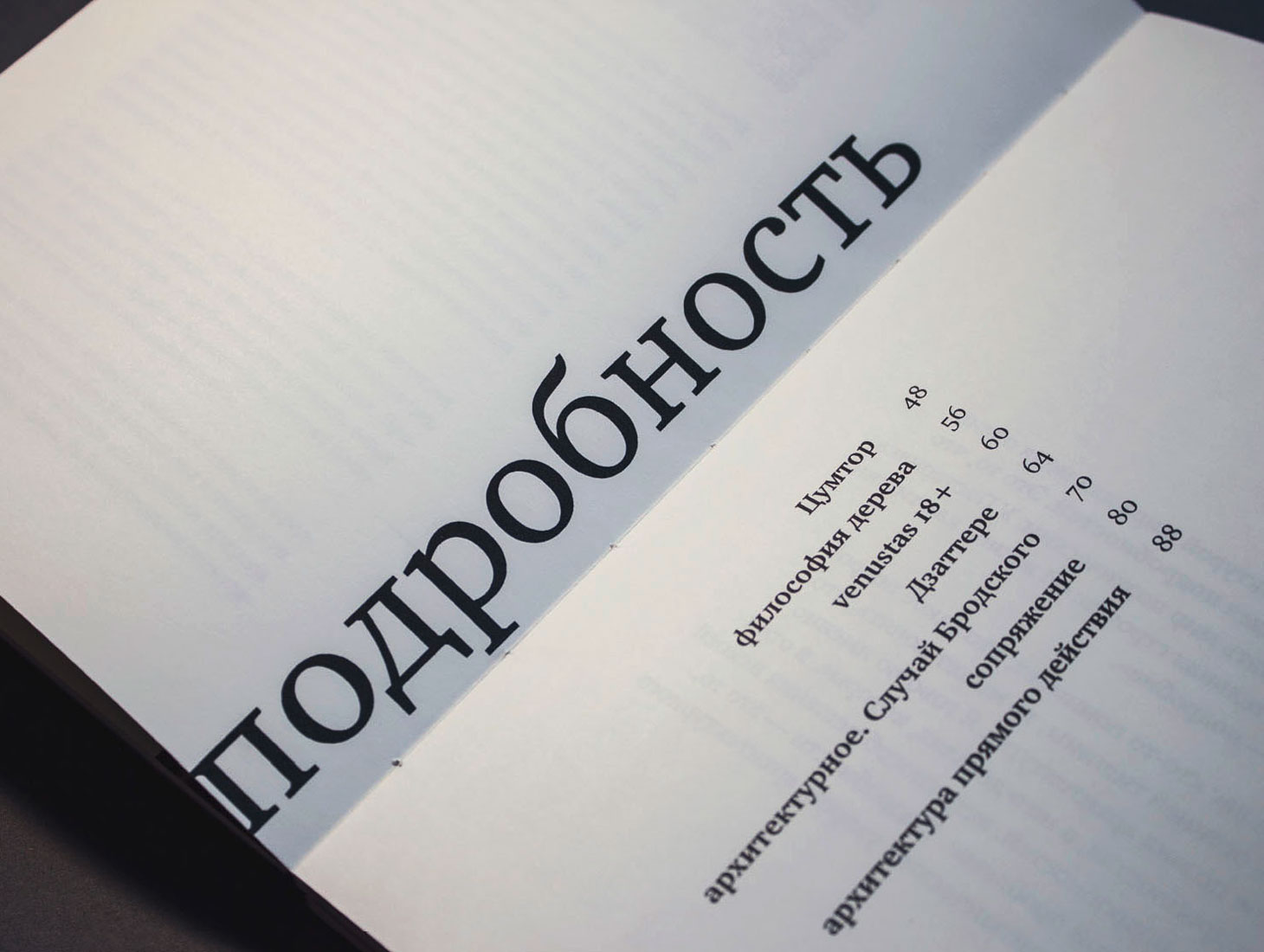 Проект сложноструктурированного издания «Евгений Асс».