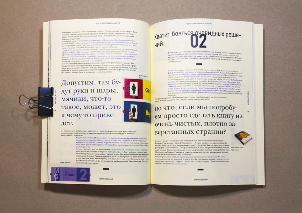 Проект периодического издания «Мне лень».