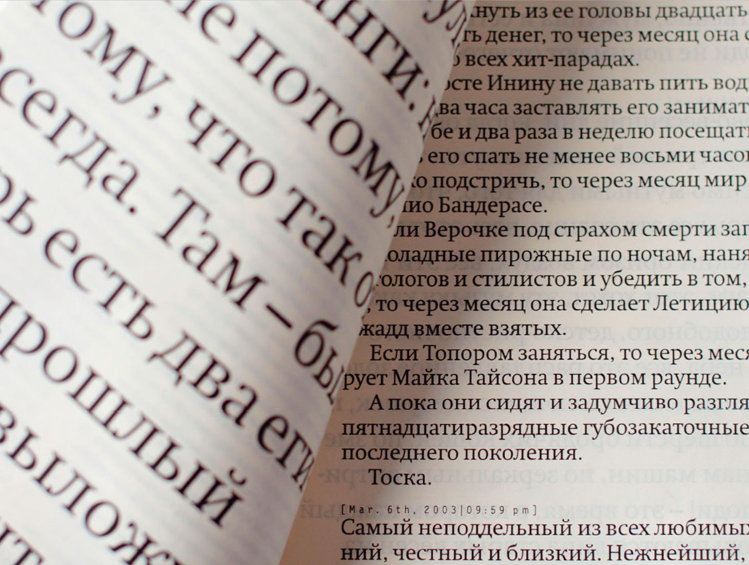 Проект сложноструктурированного издания «Вера Полозкова».