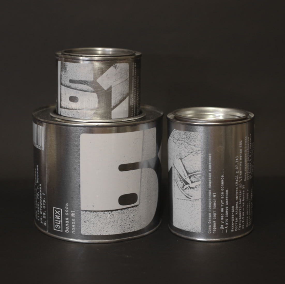 Проект упаковки соли «Эцих».