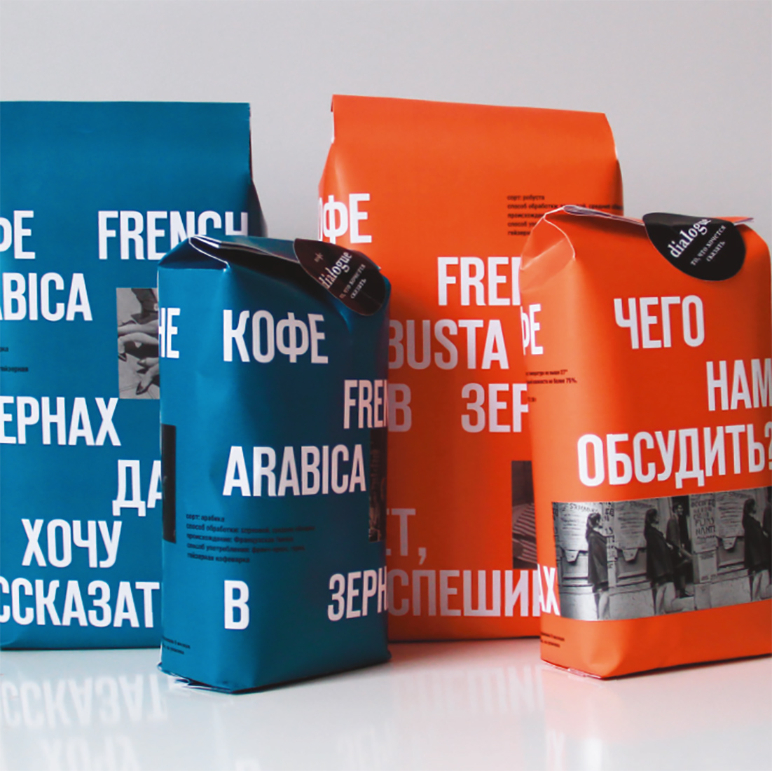 Проект упаковки кофе «Dialogue».