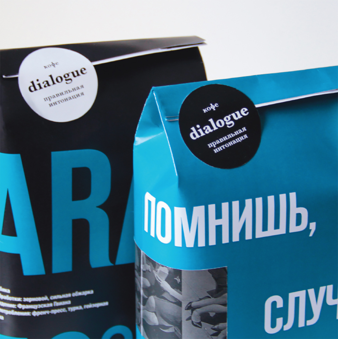 Проект упаковки кофе «Dialogue».
