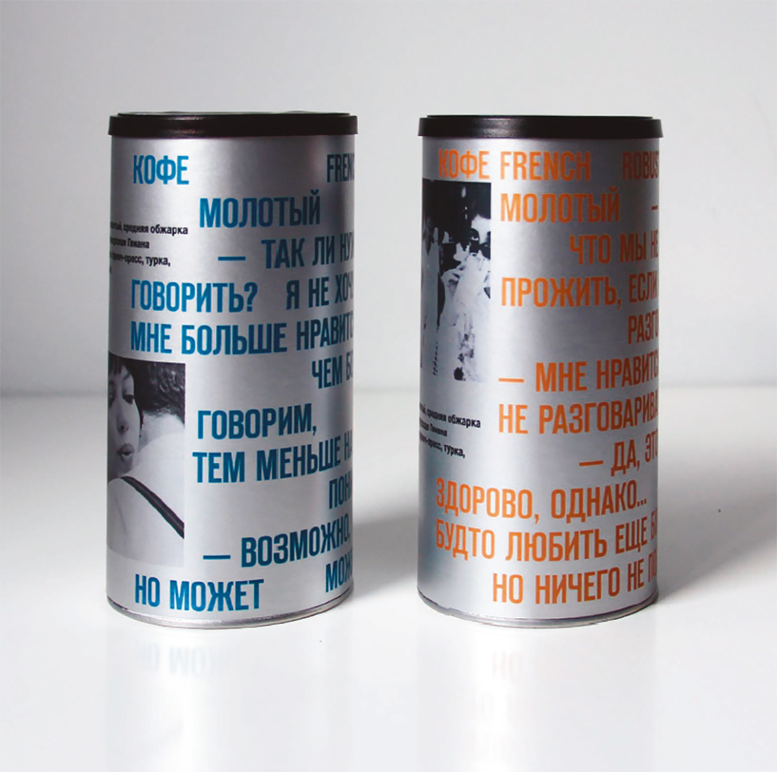 Проект упаковки кофе «Dialogue».