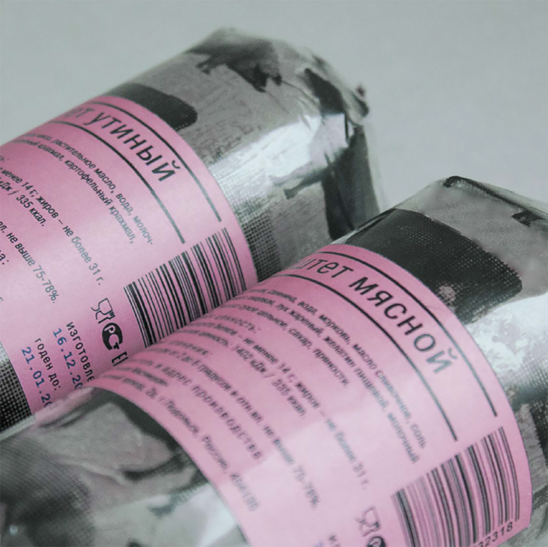 Проект упаковки мясной продукции «Большая Мясницкая».